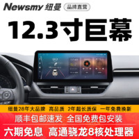 Newsmy 纽曼 12.3寸横屏车机导航中控屏360全景无线Carplay倒车影像行车记录仪 本田 奥德赛 专用 单主机