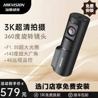 海康威视 D6 行车记录仪+降压线+云盒 单镜头 128GB