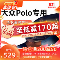 PAPAGO 趴趴狗 ?趴趴狗适用大众polo专用原厂行车记录仪新款高清免走线 双镜头+32G卡