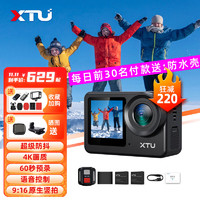 XTU 骁途 S6运动相机4K超级防抖摩托车行车记录仪户外钓鱼自行车Vlog运动摄像机 续航套餐 64G内存卡（再送原装电池1块）