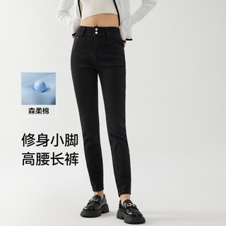 Semir 森马 秋修身百搭时尚高腰小脚长裤女士显瘦显腿长牛仔裤女