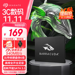 SEAGATE 希捷 256GB SSD固态硬盘SATA3.0接口 台式机笔记本电脑硬盘 读速高达540MB/s 希捷酷鱼