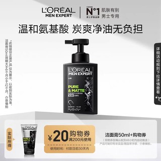 L'OREAL PARIS 欧莱雅男士氨基酸洁面50ml