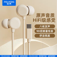 百亿补贴：POLVCOG 铂典 PD41有线耳机入耳式高音质线控带麦Typec游戏适用于OPPO小米