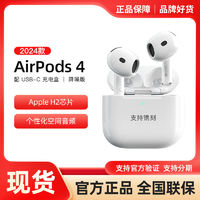 百亿补贴：Apple 苹果 AirPods 4 (支持主动降噪)无线蓝牙耳机 2024款