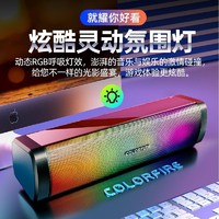 COLORFUL 七彩虹 蓝牙音箱杜比音效家用有线桌面低音炮长条柏林之声炫彩音响