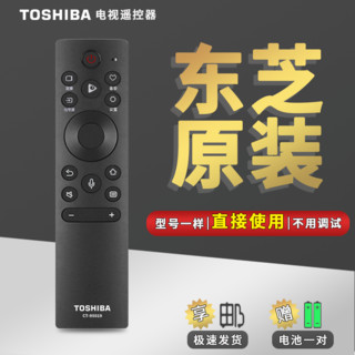 TOSHIBA 东芝 原装CT-95019语音遥控器通用电视75M540F5565M540F