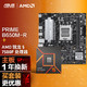  ASUS 华硕 PRIME B650M-R主板+AMD 锐龙5 7500F CPU CPU主板套装 主板+CPU套装　