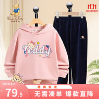精典泰迪女童套装儿童连帽卫衣卫裤两件套中大童装秋季衣服秋装新 皮粉+深蓝 90