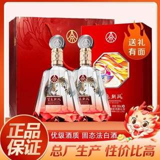 WULIANGYE 五粮液 百鸟朝凤红钻 52%vol 浓香型白酒 500ml*2瓶 礼盒装