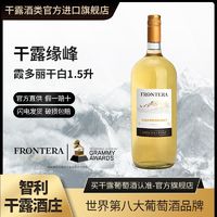 CONCHA Y TORO 干露 缘峰霞多丽干白葡萄酒智利进口红酒单瓶装1.5升