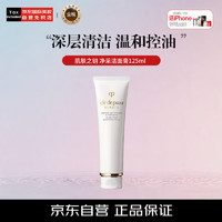 肌肤之钥 Cle de Peau）CPB 洁面膏洗面奶（滋润型）140g 保湿修护 日本本土版