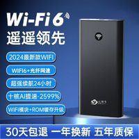 云快车 2024新款随身无线wifi免插电4g租房宿舍户外便携移动无线路由器56