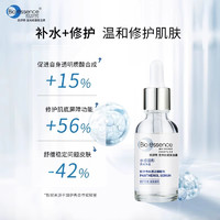 Bio－essence 凯伊秀 水感舒缓泛醇B5精华液30g拍1发2保湿修护