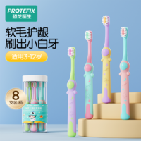 PROTEFIX 恐龙医生 儿童牙刷高档软毛护龈3到6到12岁宝宝小孩牙刷家用高档刷牙膏套装