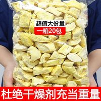 泰国原装进口金枕头榴莲干冻干水果干网红特产休闲一整箱零食批发