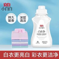 Liby 立白 小白白衣领净T恤袖口白衬衫领口衣服强力去污神器去油去污渍80克