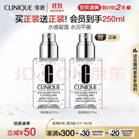 CLINIQUE 倩碧 透明黄油125ml 赠同款125ml