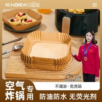 百亿补贴：小厨妞 食品级空气炸锅纸 家用电炸锅纸 吸油纸 烘培烤箱硅油纸 锡纸盘