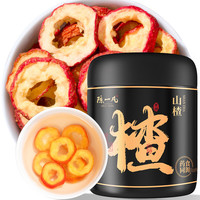 陈一凡 山楂片100g 精选中段无硫无核圈切片山楂干 可搭黄芪陈皮枸杞泡水养生茶