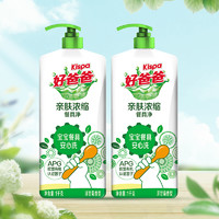 88VIP：Kispa 好爸爸 浓缩洗洁精食品用洗碗洗涤剂洗果蔬不伤手1kg2瓶