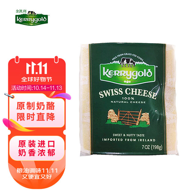 KERRygold 金凯利 瑞士大孔奶酪 198g