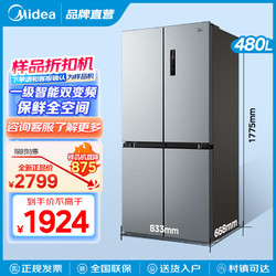 Midea 美的 慧鲜系列480升双变频一级能效十字四开门双开对开门BCD-480WSPZ