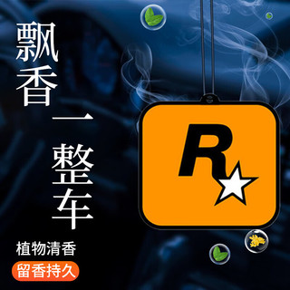 玛塔莉莱（Matarile）R星香片汽车香薰片挂件车内家用创意香薰10片装 橙色 1g