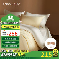 MIDO HOUSE 铭都家居 铭都床上四件套60支纯棉加厚秋冬磨毛床单被套嫩鹅黄1.5m床单款