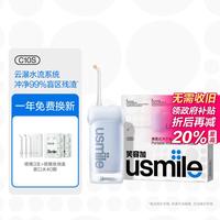 USM 笑容加冲牙器家用口腔便携式水牙线洗牙器牙齿礼物正畸C10S