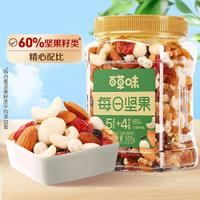 Be&Cheery 百草味 每日坚果混合果仁 500g 综合坚果大礼包