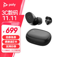 博诣 POLY 战Free 20 入耳式真无线主动降噪蓝牙耳机 银河灰