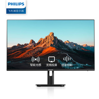 88VIP：PHILIPS 飞利浦 32英寸4K智慧屏无线投屏显示器音响蓝牙智能语音32E1S5900