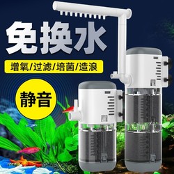 柏卡乐 鱼缸内置过滤器循环泵增氧小鱼缸过滤器吸便水泵过滤三合一潜水泵