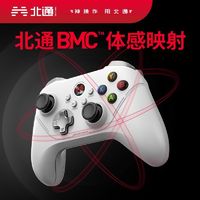 BEITONG 北通 阿修罗2pro多模无线游戏手柄steam电脑Switch手机黑神话悟空