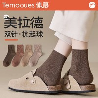 百亿补贴：TEMOOUES 体慕 美拉德中筒袜子女款纯棉纱线春秋款短袜勃肯鞋防臭吸汗中短筒夏季