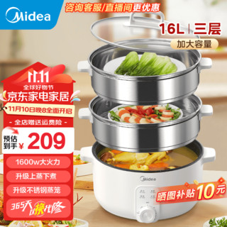 Midea 美的 电蒸锅 电煮锅 电火锅 家用多功能锅电锅蒸包子锅不锈钢ZGE3051 16L