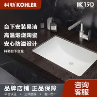 科勒卫浴台盆脸盆面盆家用卫生间方形面盆洗漱盆浴室台下盆TP001