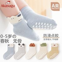 百亿补贴：Akasugu 新生 防滑地板袜宝宝精梳棉袜婴儿童防滑学步袜卡通中筒袜秋冬