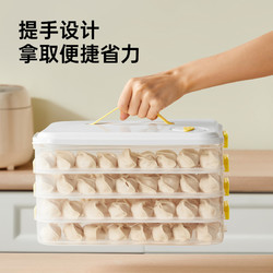 COOKER KING 炊大皇 JZH01PP 饺子收纳盒 冰箱用食品级速冻冷冻专用 奶油白一层/奶油黄一层 可装70个饺子 防粘底 可计时