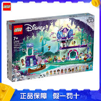 LEGO 乐高 迪士尼系列43215魔法奇缘树屋积木玩具新品