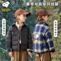 百亿补贴：SNOOPY 史努比 儿童羽绒服新款男女童羽绒内胆中大童秋冬季双面穿保暖外套