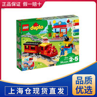 百亿补贴：LEGO 乐高 10874智能蒸汽火车积木玩具大颗粒儿童2-5岁玩具男女孩