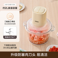 Haier 海尔 绞肉机家用全自动多功能料理机小型电动搅拌机辅食机碎肉打馅