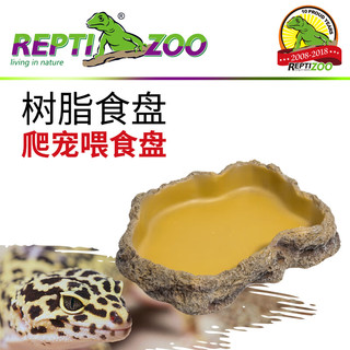 REPTIZOO新派宠物REPTIZOO苏卡达水盆爬宠爬虫水盆蜥蜴水盆面包虫食盆 大号L水盆