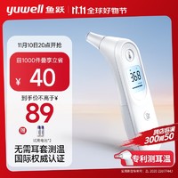 yuwell 鱼跃 YHT101 耳温枪