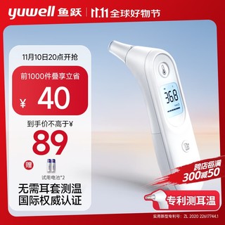 yuwell 鱼跃 YHT101 耳温枪