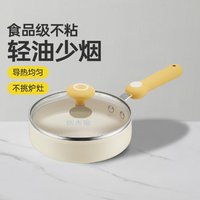 炊大皇 平底煎锅煎蛋神器家用迷你不粘锅炒锅电磁炉燃气灶通用多功能锅炊