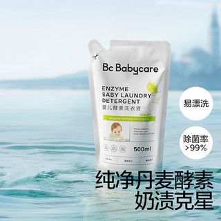 babycare 婴儿洗衣液 500ml*1袋