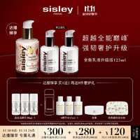 sisley 希思黎 全能乳液125ml升级限量版保湿护肤品套装生日礼物